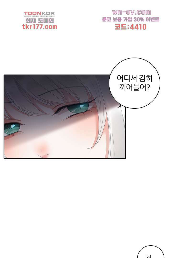 널 사랑하기만 수십 번 4화 3