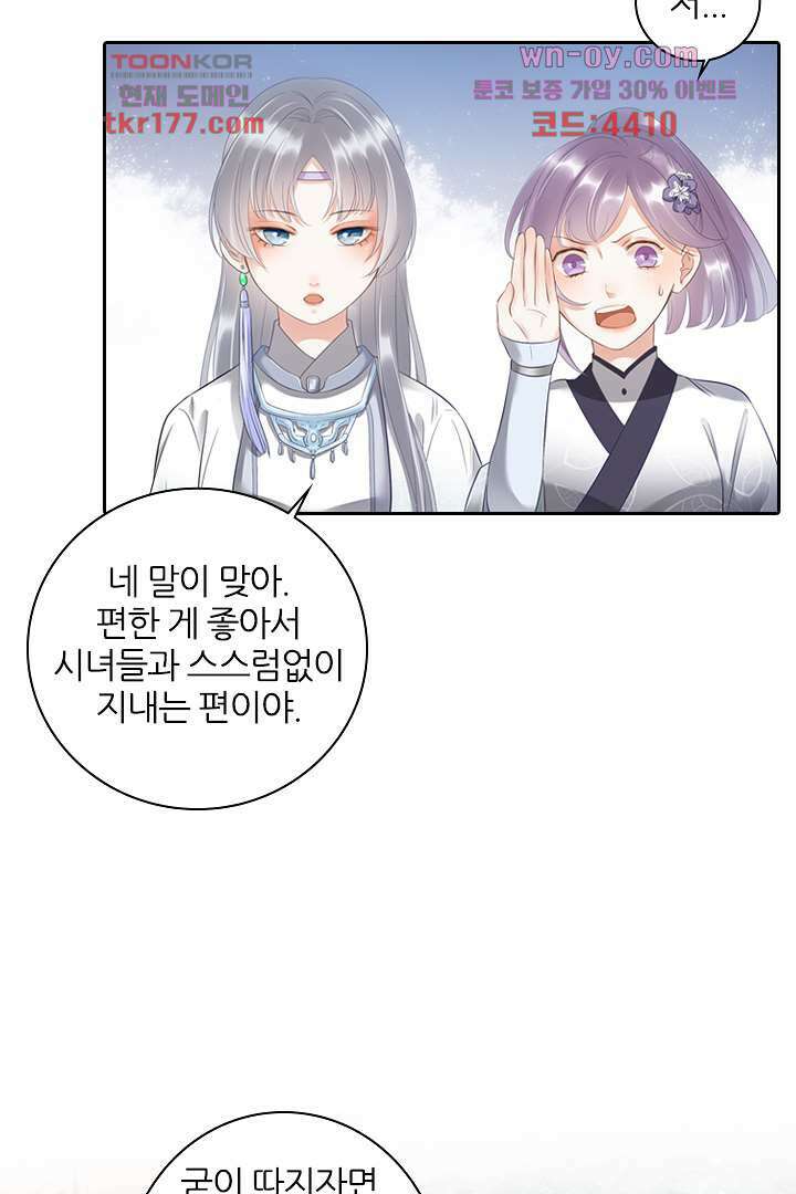 널 사랑하기만 수십 번 4화 4