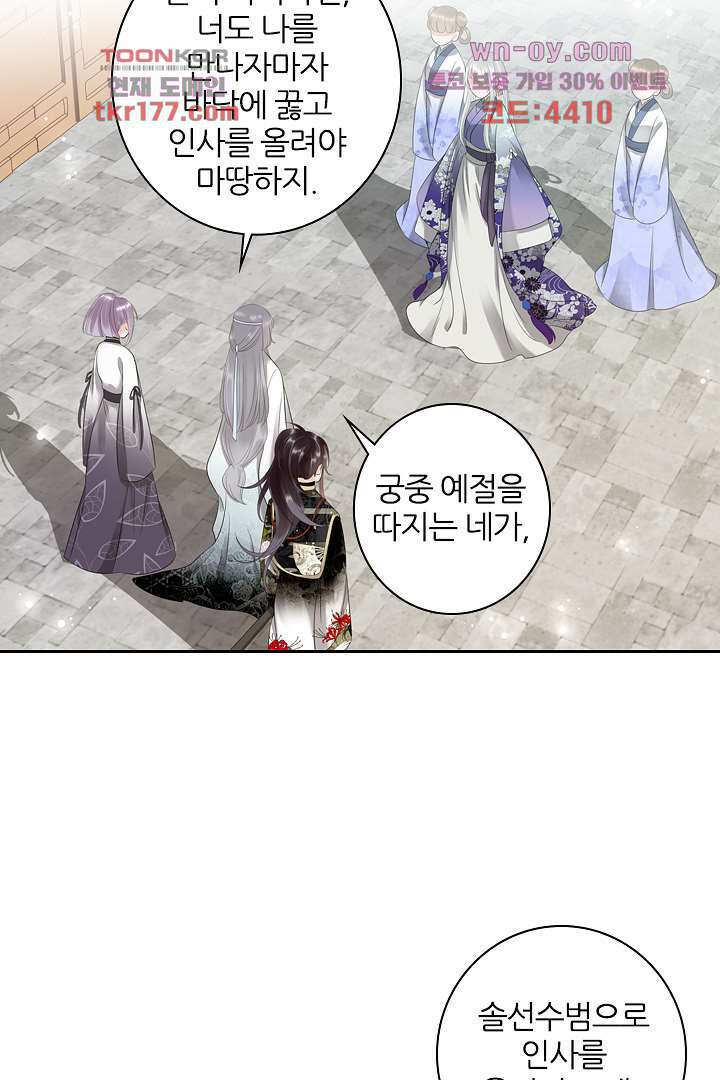 널 사랑하기만 수십 번 4화 5