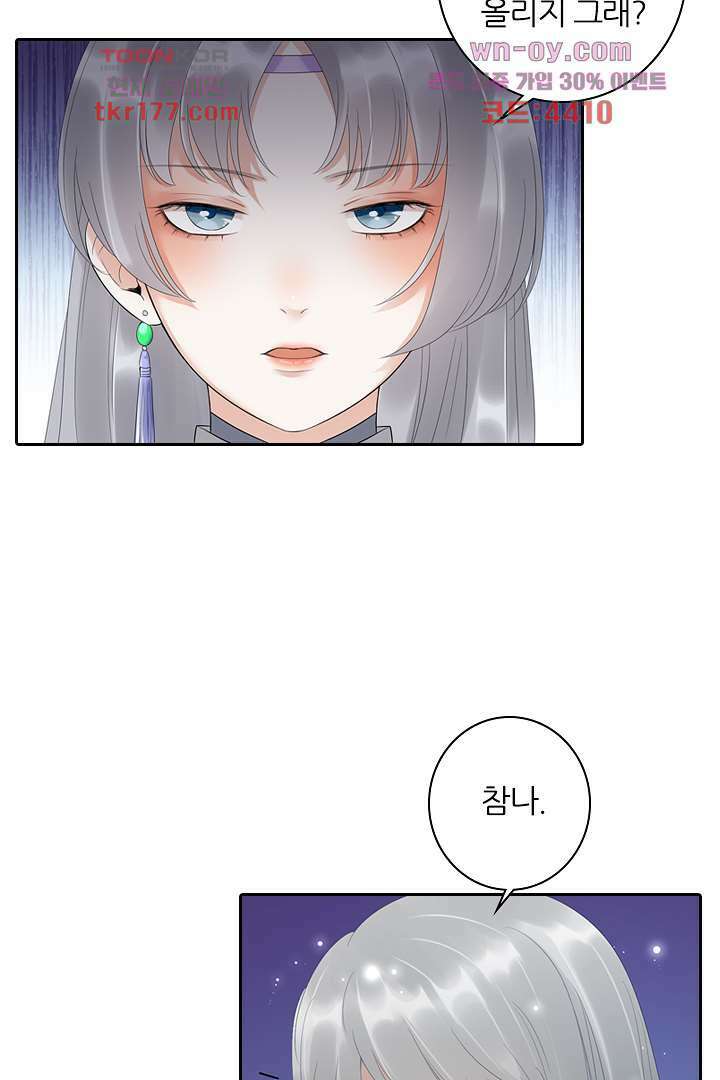 널 사랑하기만 수십 번 4화 6