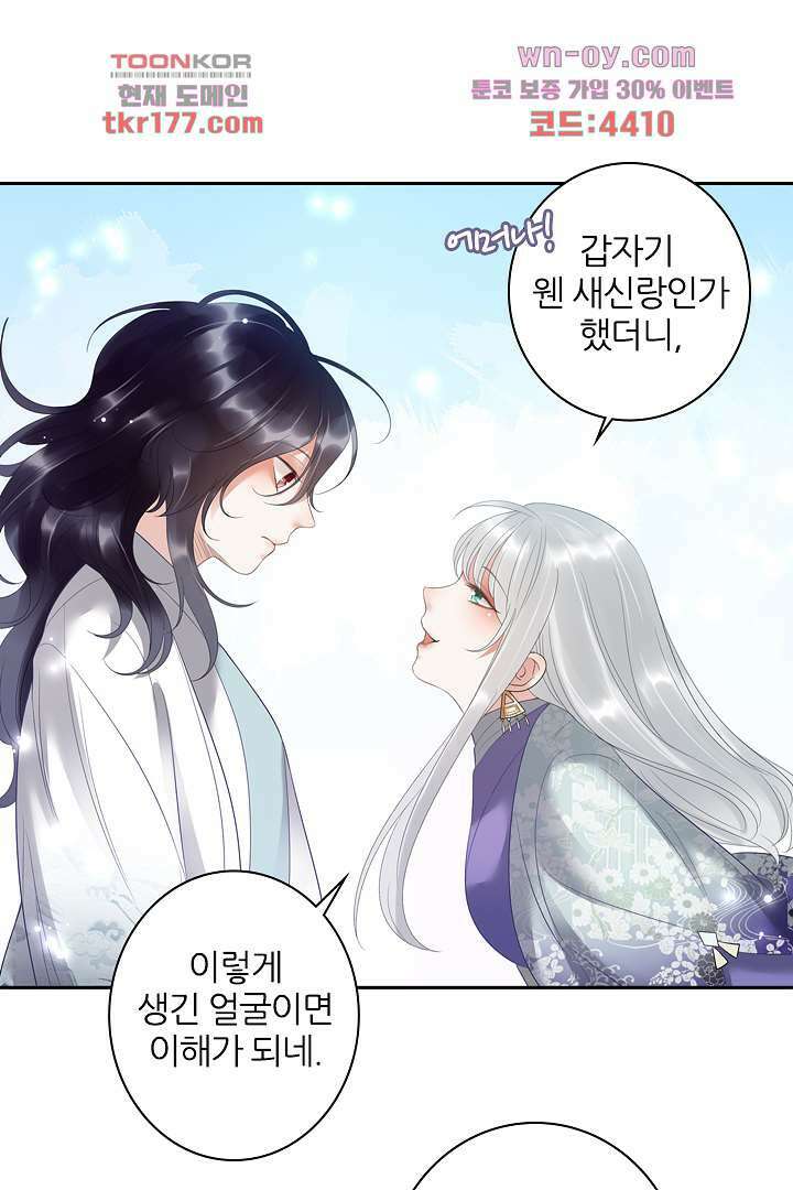 널 사랑하기만 수십 번 4화 11