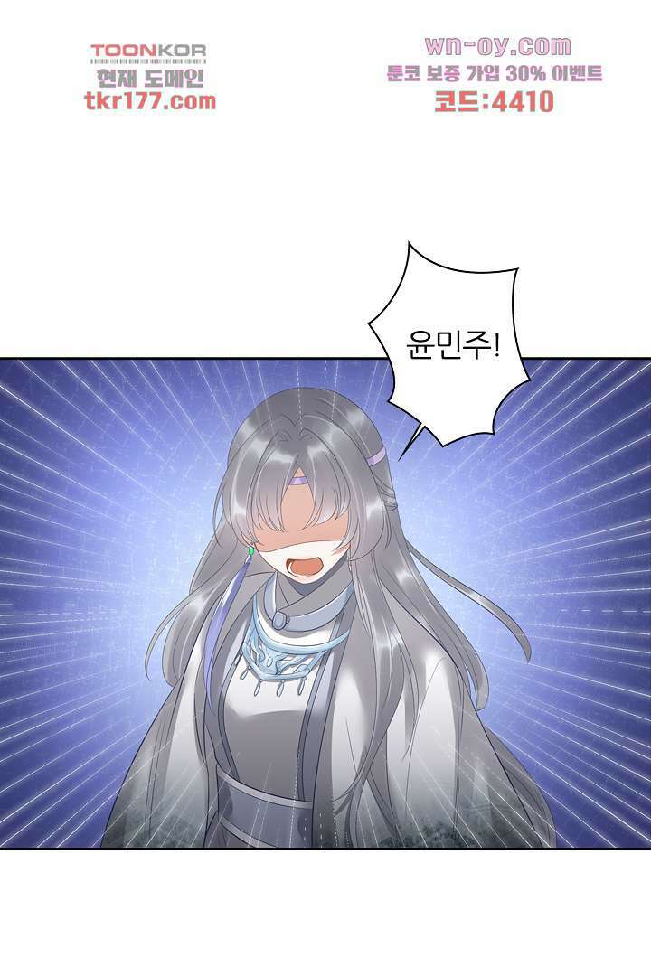 널 사랑하기만 수십 번 4화 15
