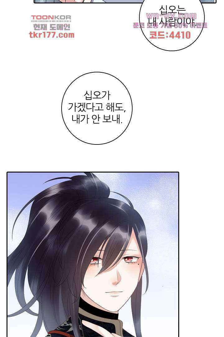 널 사랑하기만 수십 번 4화 22
