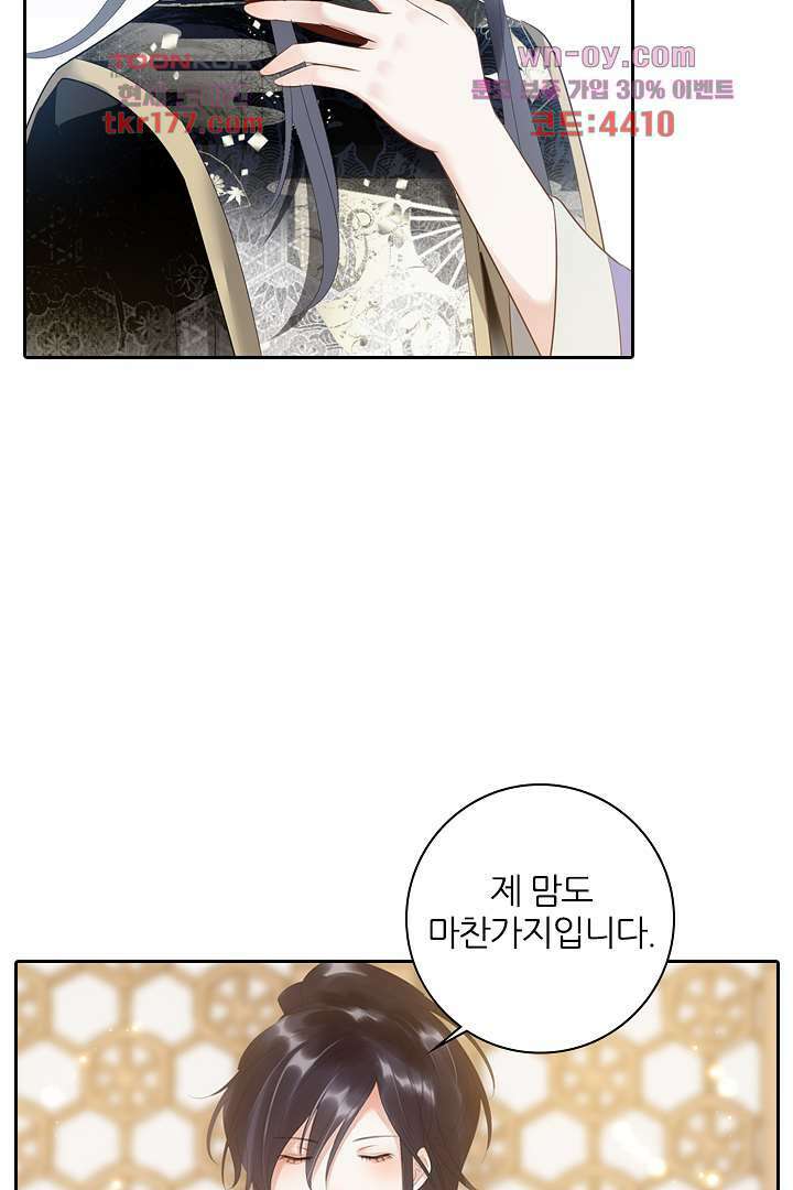 널 사랑하기만 수십 번 4화 23