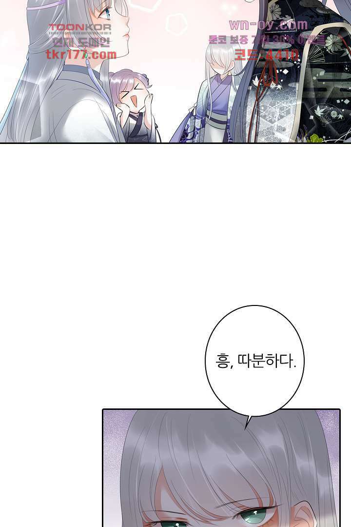 널 사랑하기만 수십 번 4화 25