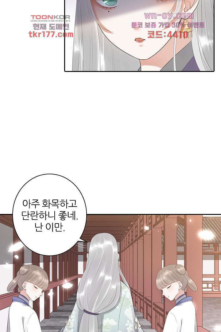 널 사랑하기만 수십 번 4화 26