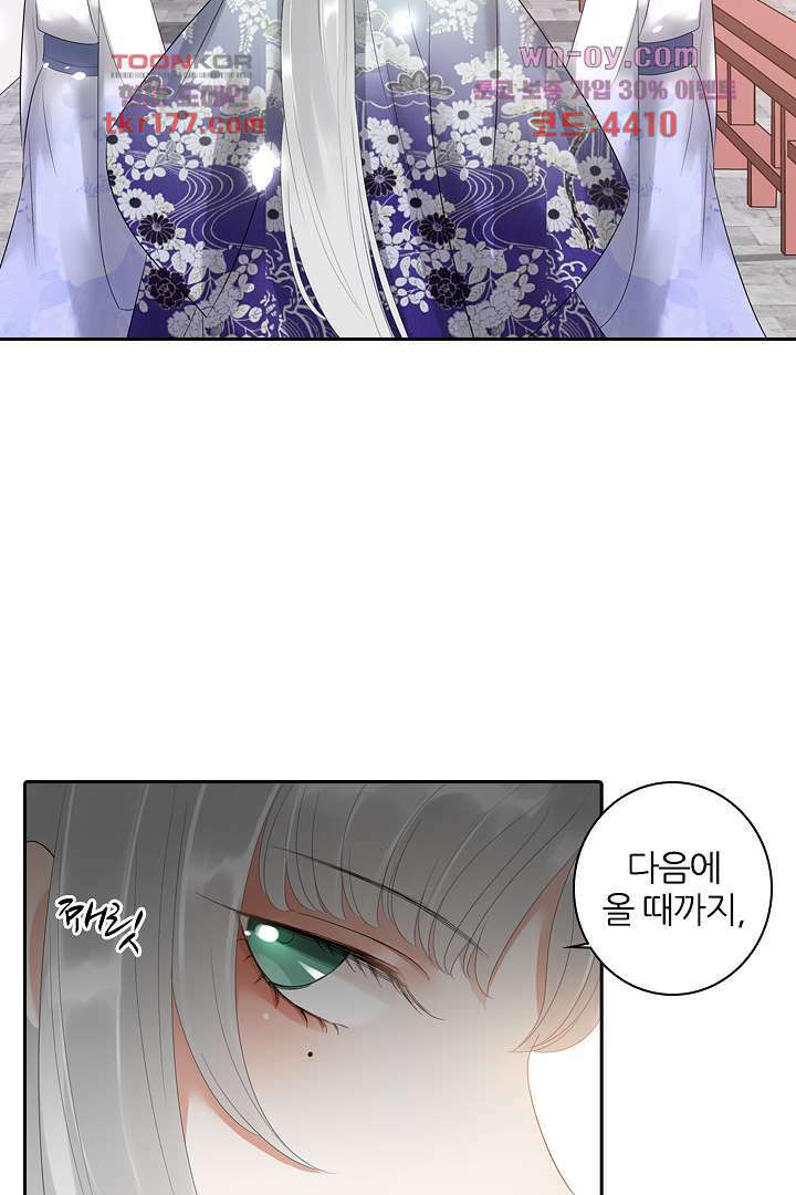 널 사랑하기만 수십 번 4화 27