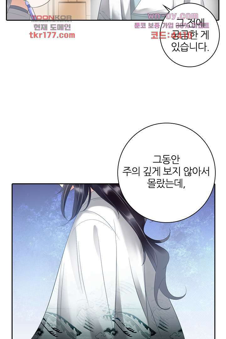 널 사랑하기만 수십 번 4화 33