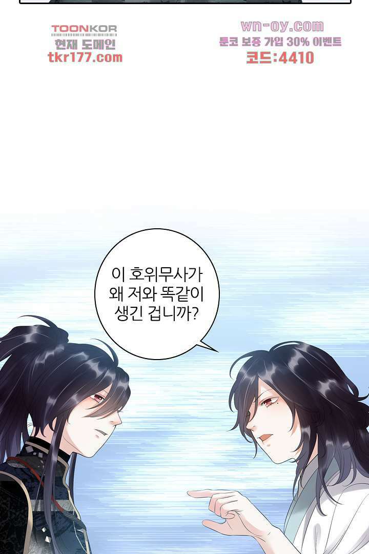 널 사랑하기만 수십 번 4화 34