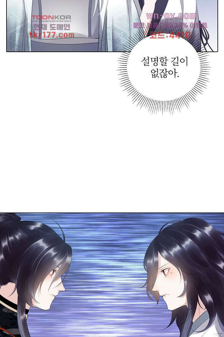 널 사랑하기만 수십 번 4화 39