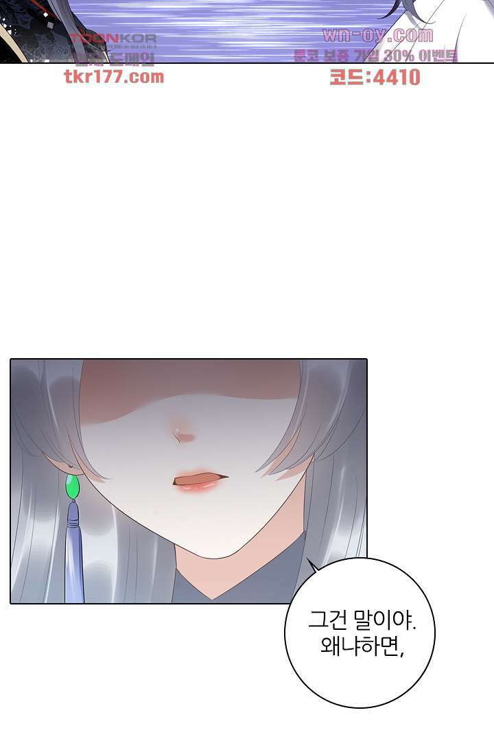 널 사랑하기만 수십 번 4화 40