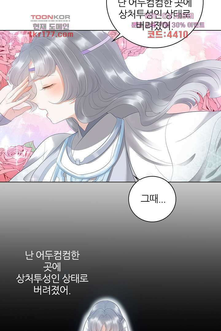 널 사랑하기만 수십 번 4화 43