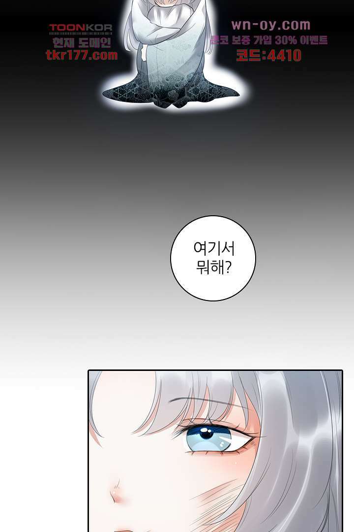 널 사랑하기만 수십 번 4화 44