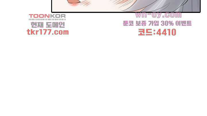 널 사랑하기만 수십 번 4화 45