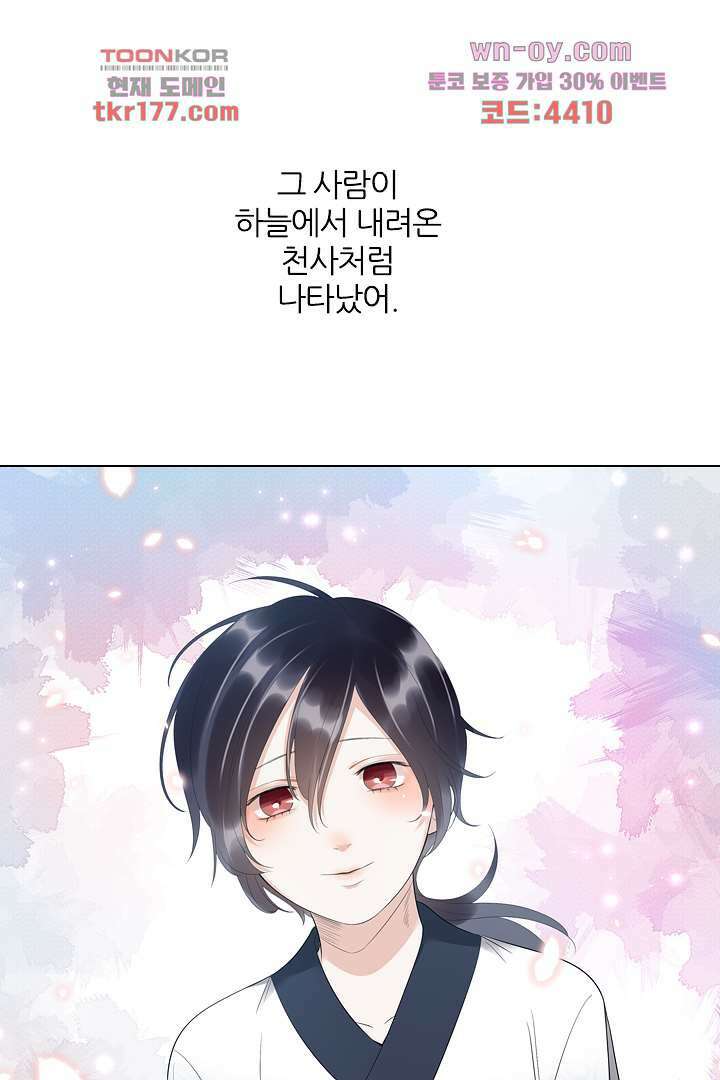 널 사랑하기만 수십 번 4화 46