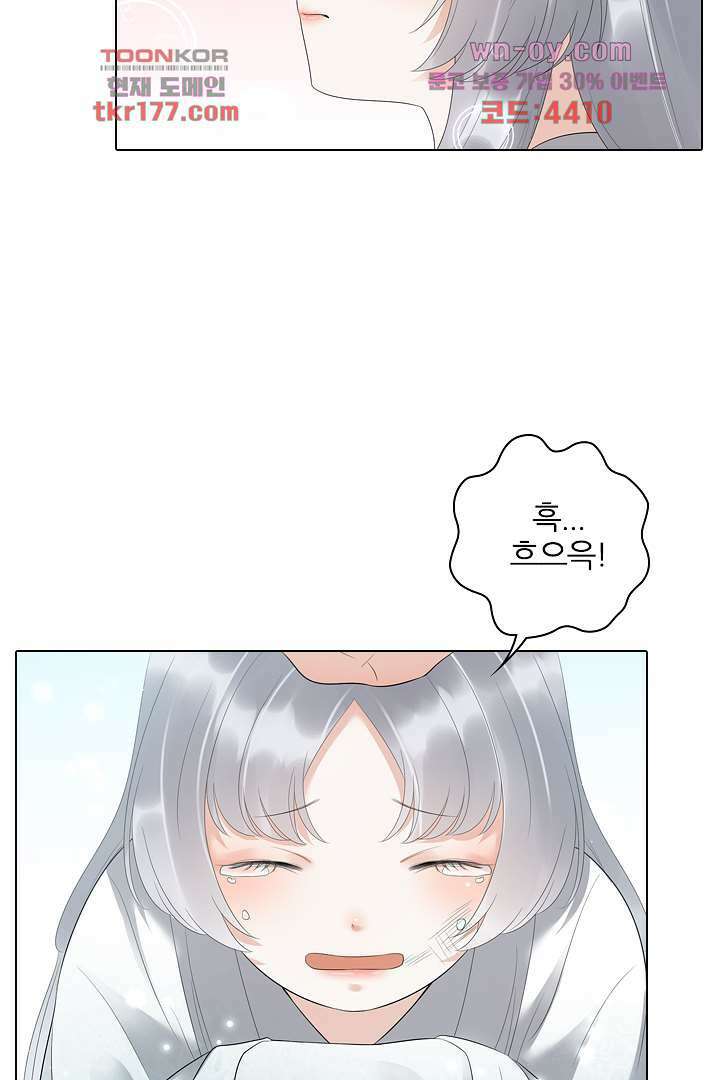 널 사랑하기만 수십 번 4화 49