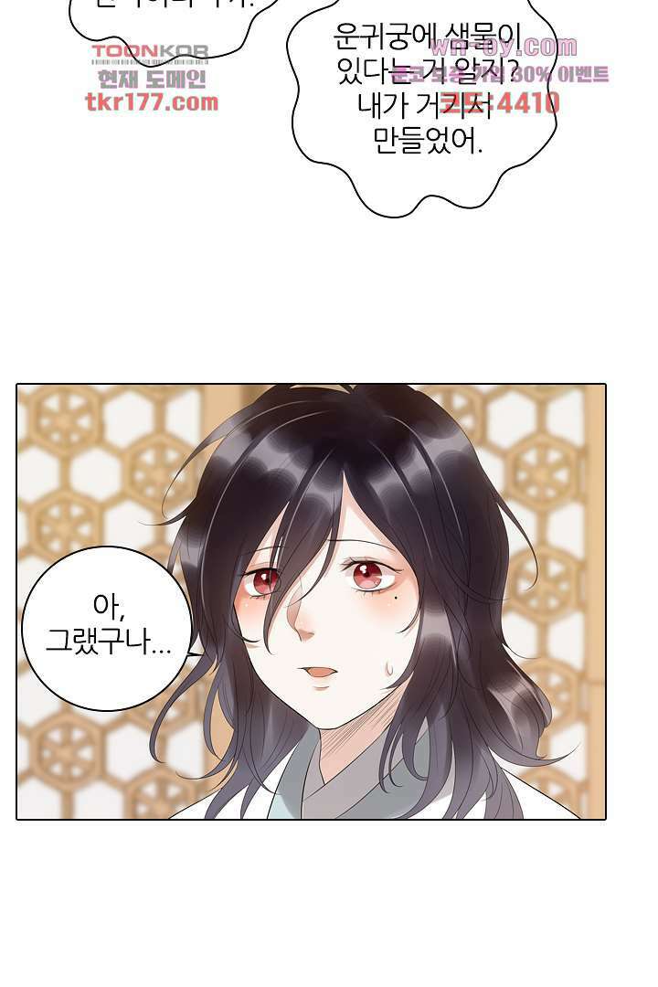 널 사랑하기만 수십 번 4화 56