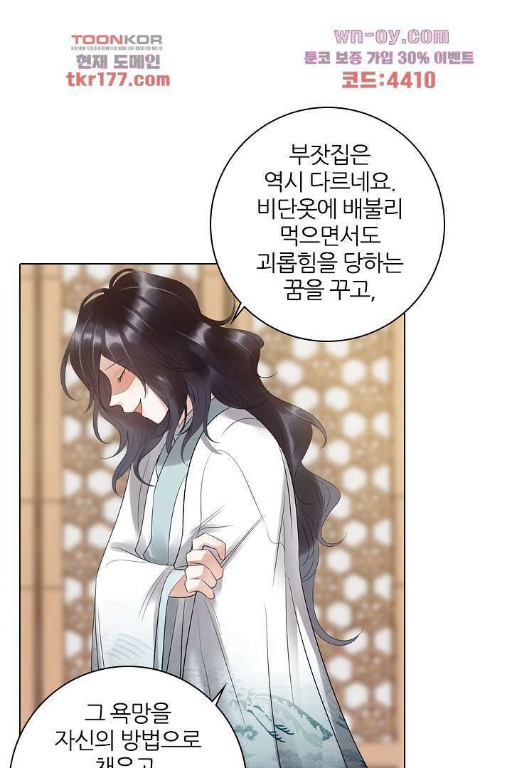 널 사랑하기만 수십 번 4화 57