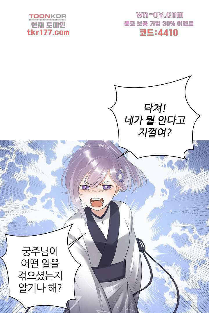 널 사랑하기만 수십 번 4화 59
