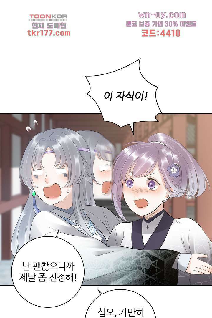 널 사랑하기만 수십 번 4화 63