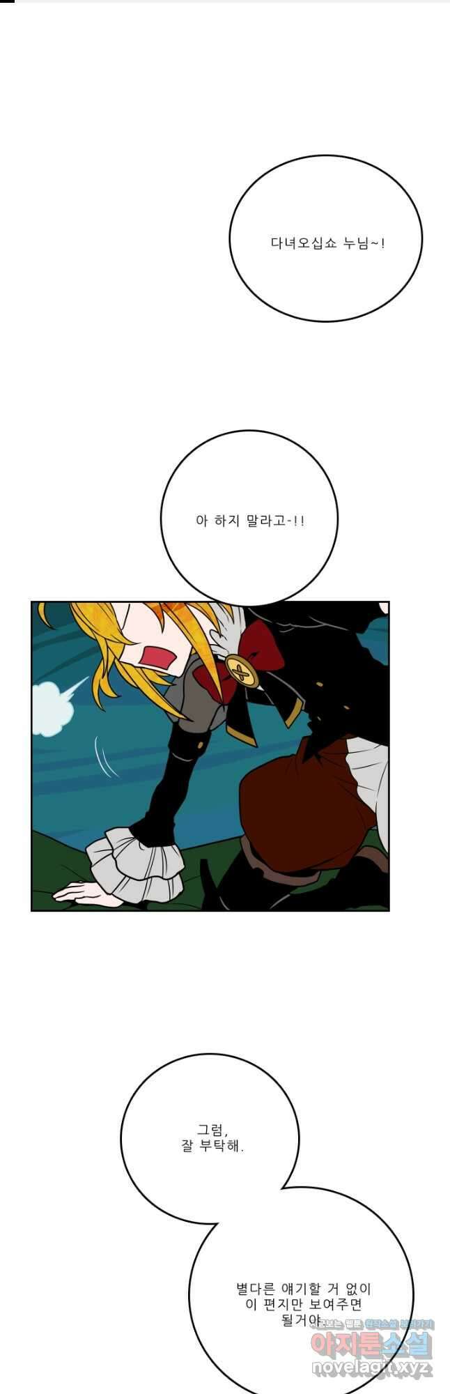니플헤임 234화 Serena Imperial Palace 3 1