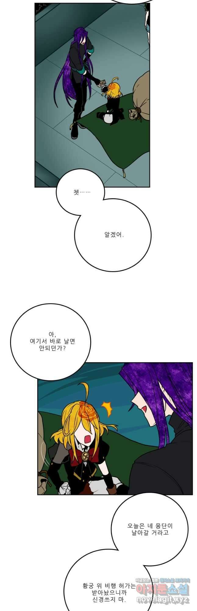 니플헤임 234화 Serena Imperial Palace 3 2