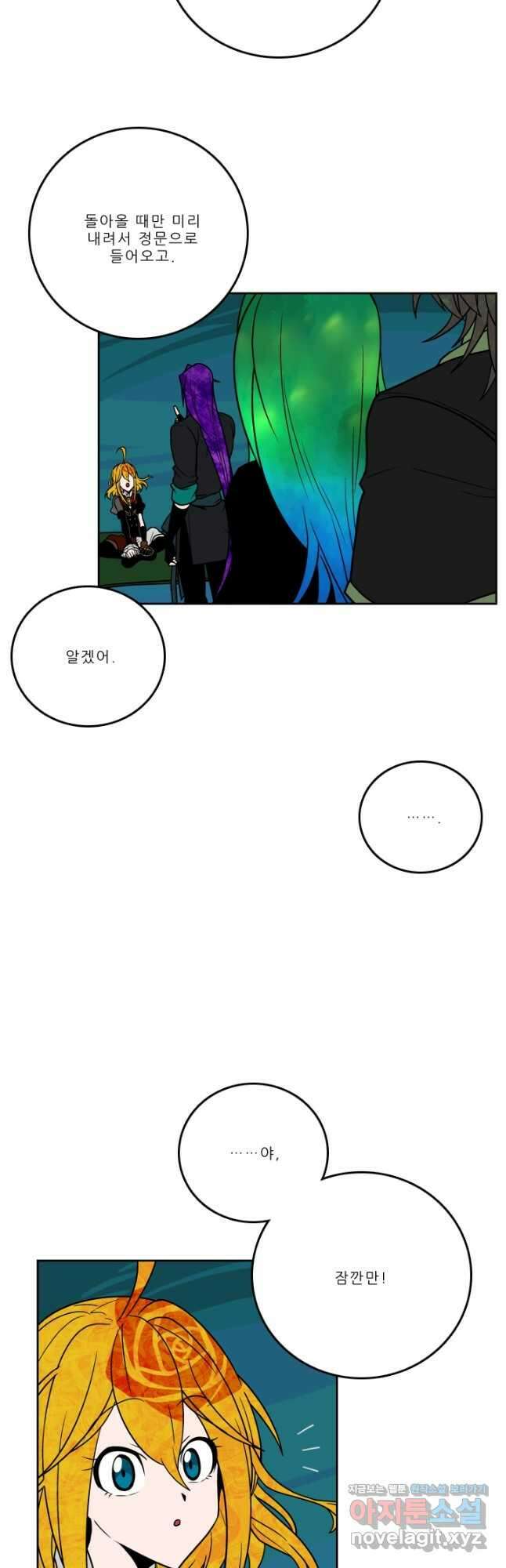 니플헤임 234화 Serena Imperial Palace 3 3
