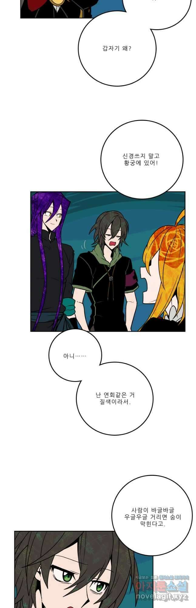 니플헤임 234화 Serena Imperial Palace 3 5