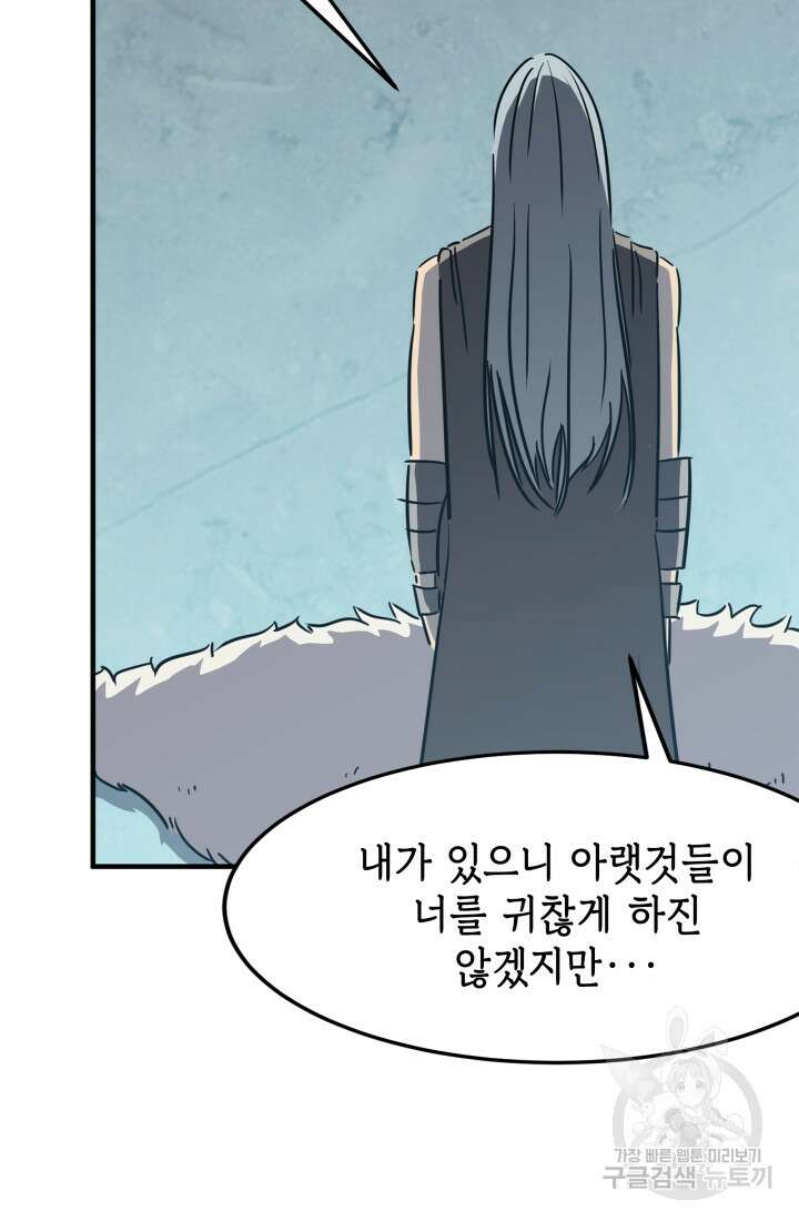 현질 없이 최강으로 28화 9