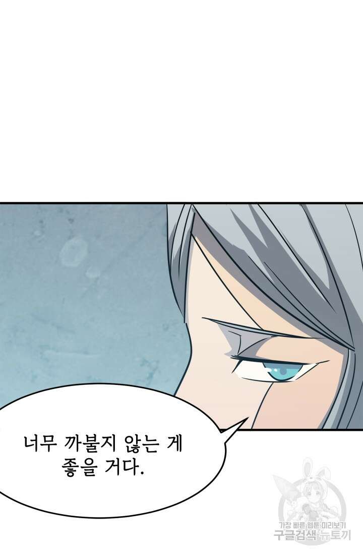 현질 없이 최강으로 28화 10