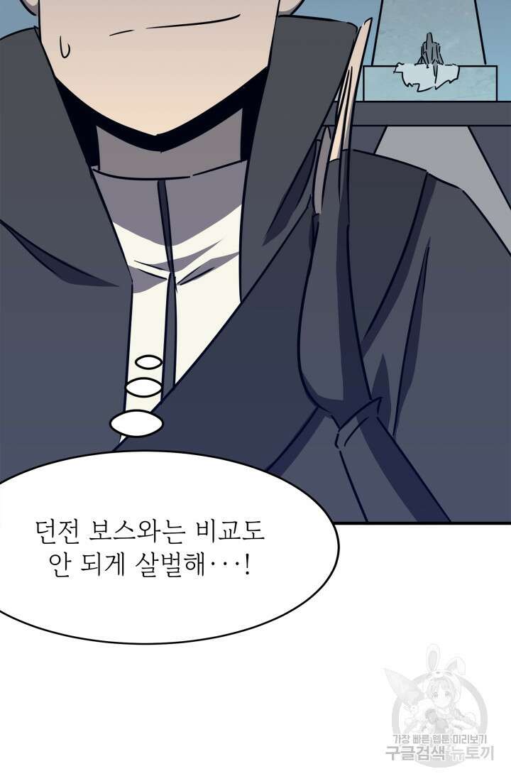 현질 없이 최강으로 28화 19