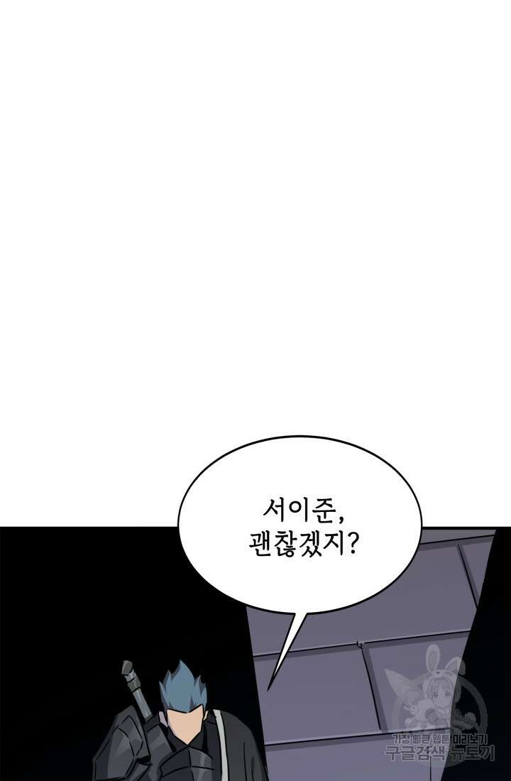 현질 없이 최강으로 28화 22