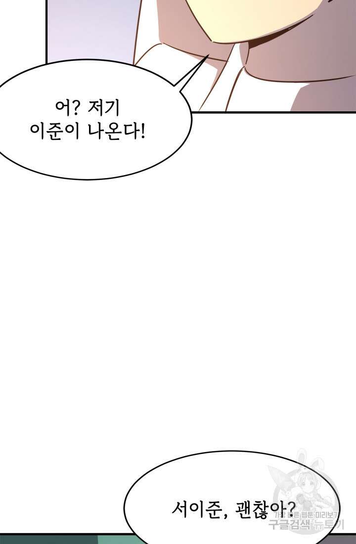 현질 없이 최강으로 28화 25