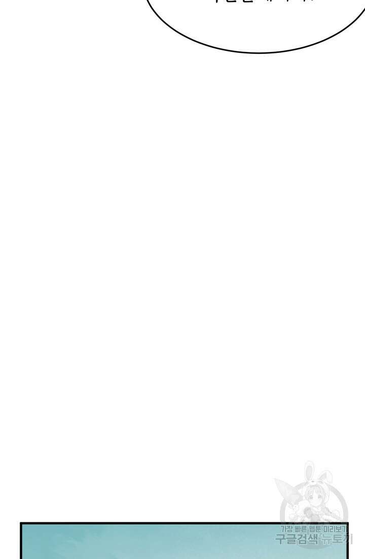 현질 없이 최강으로 28화 34