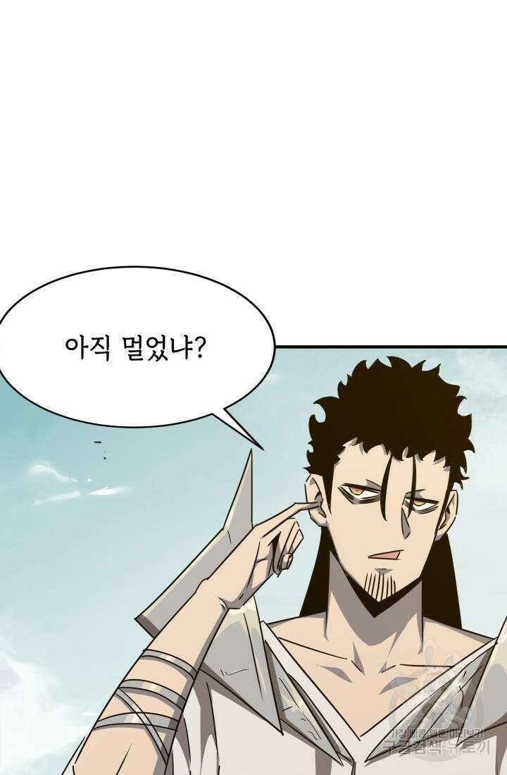 현질 없이 최강으로 28화 39