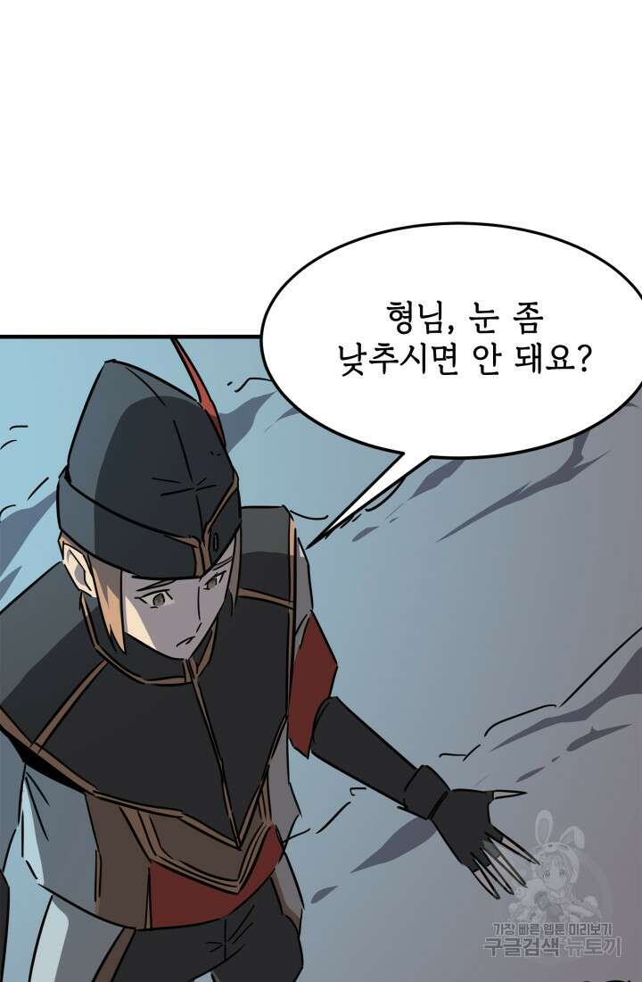 현질 없이 최강으로 28화 41