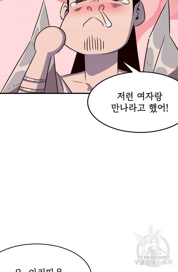 현질 없이 최강으로 28화 52