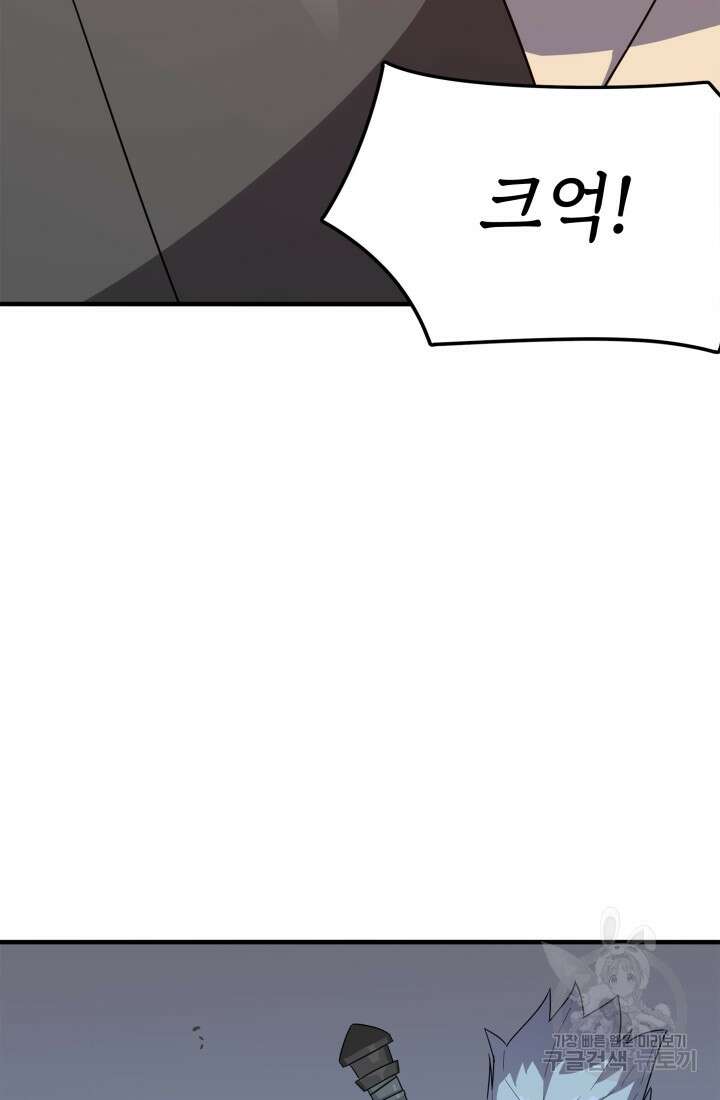 현질 없이 최강으로 28화 57