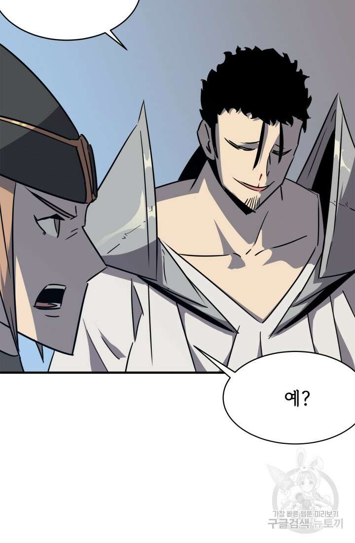 현질 없이 최강으로 28화 63