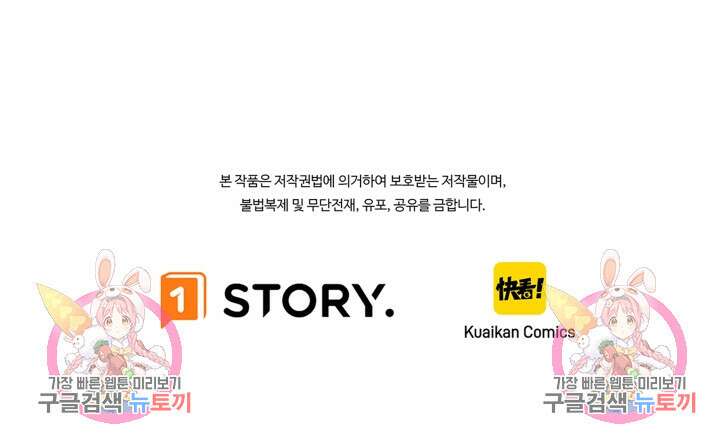 현질 없이 최강으로 28화 68