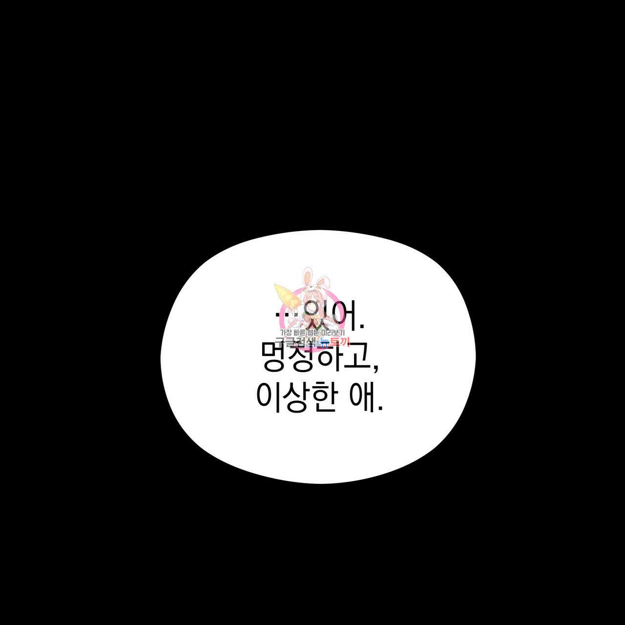 티파니에서 모닝 키스를 46화 1