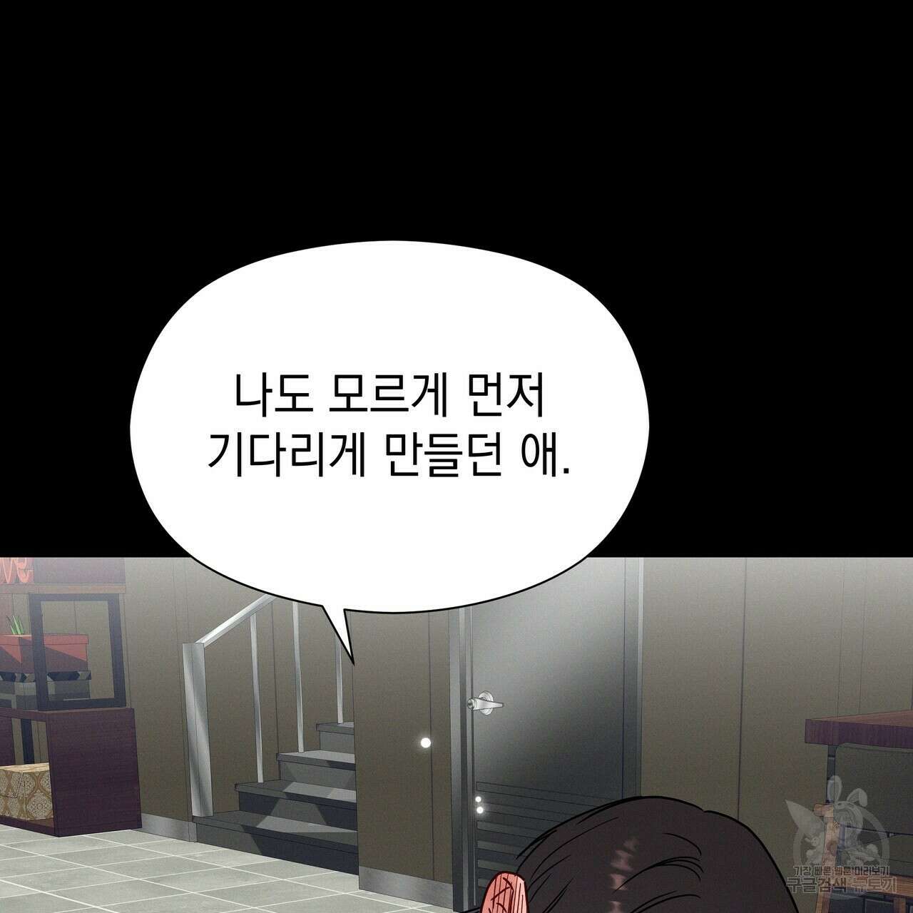 티파니에서 모닝 키스를 46화 5