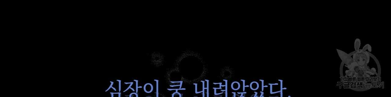 티파니에서 모닝 키스를 46화 8
