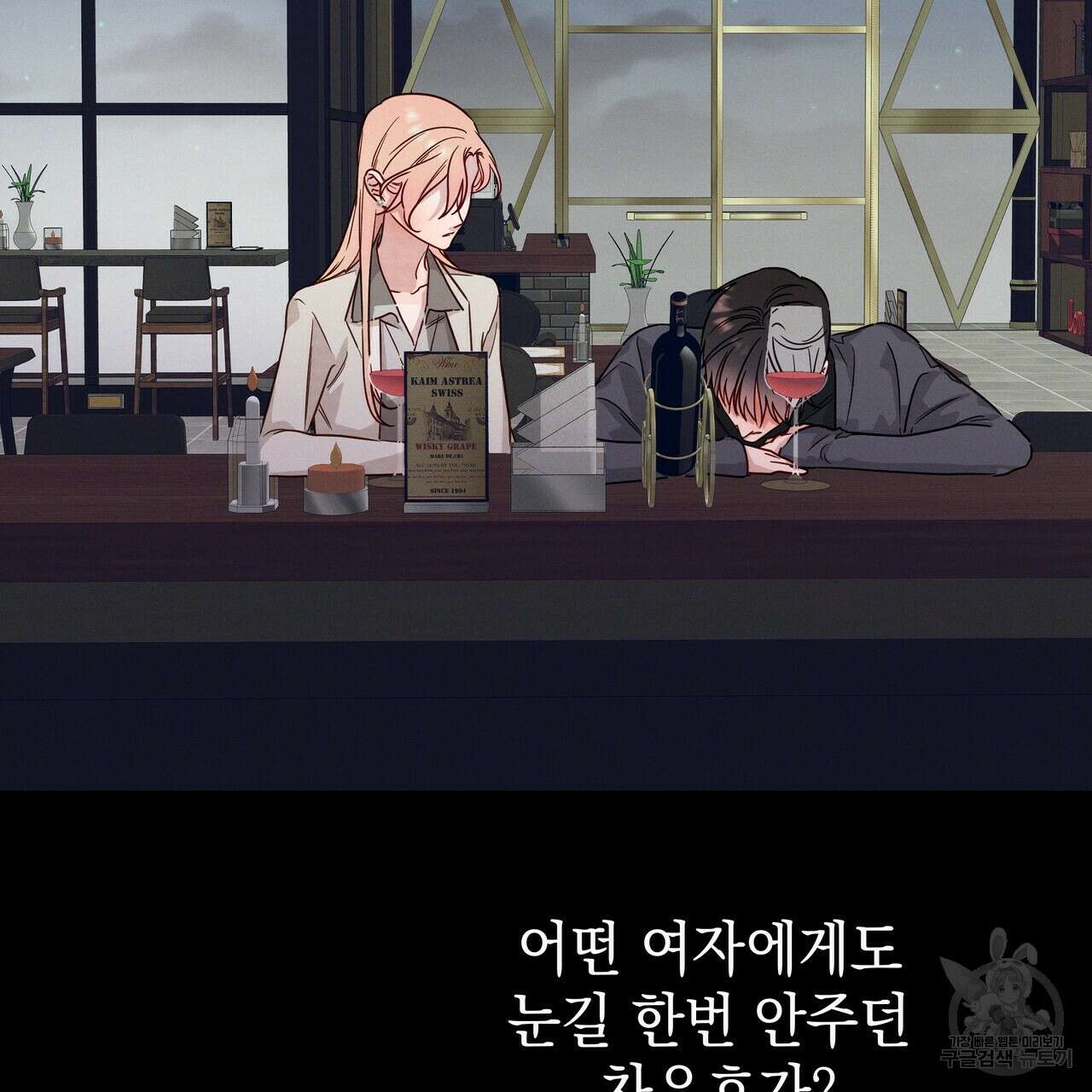 티파니에서 모닝 키스를 46화 11