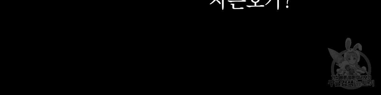 티파니에서 모닝 키스를 46화 12
