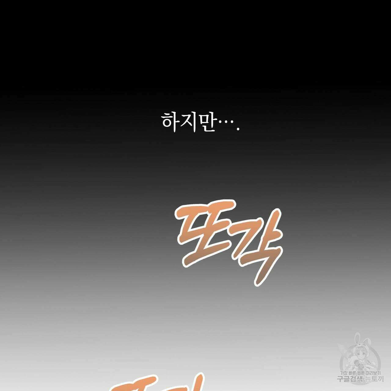 티파니에서 모닝 키스를 46화 13