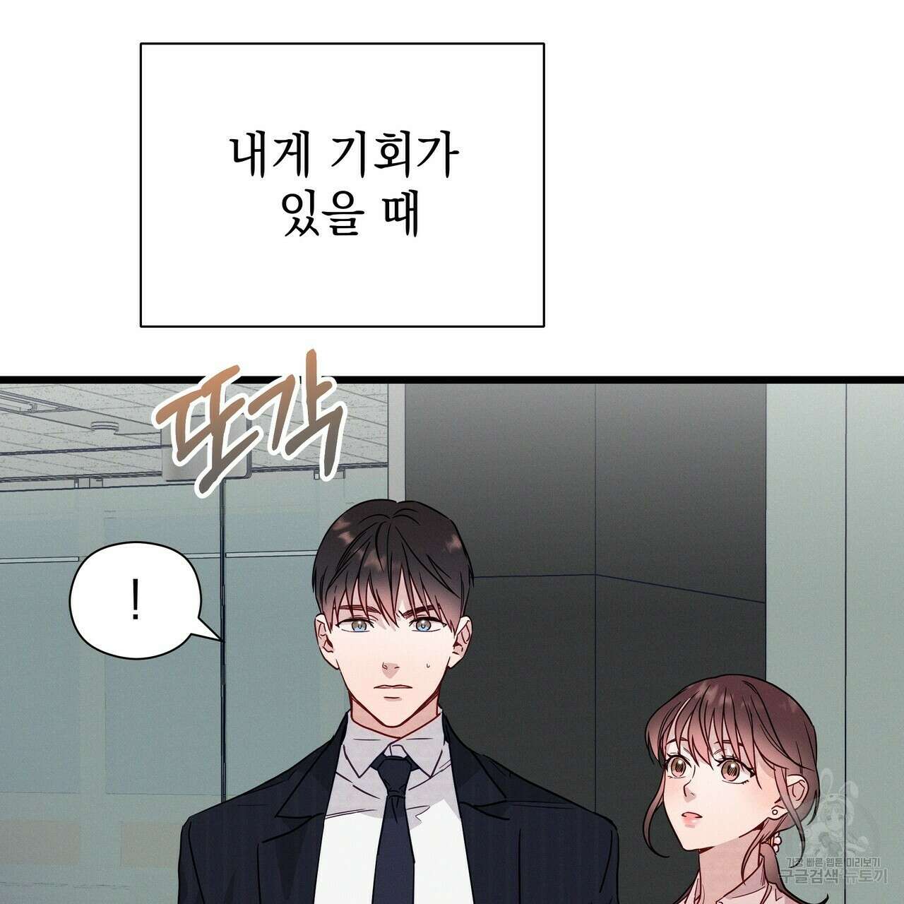 티파니에서 모닝 키스를 46화 15