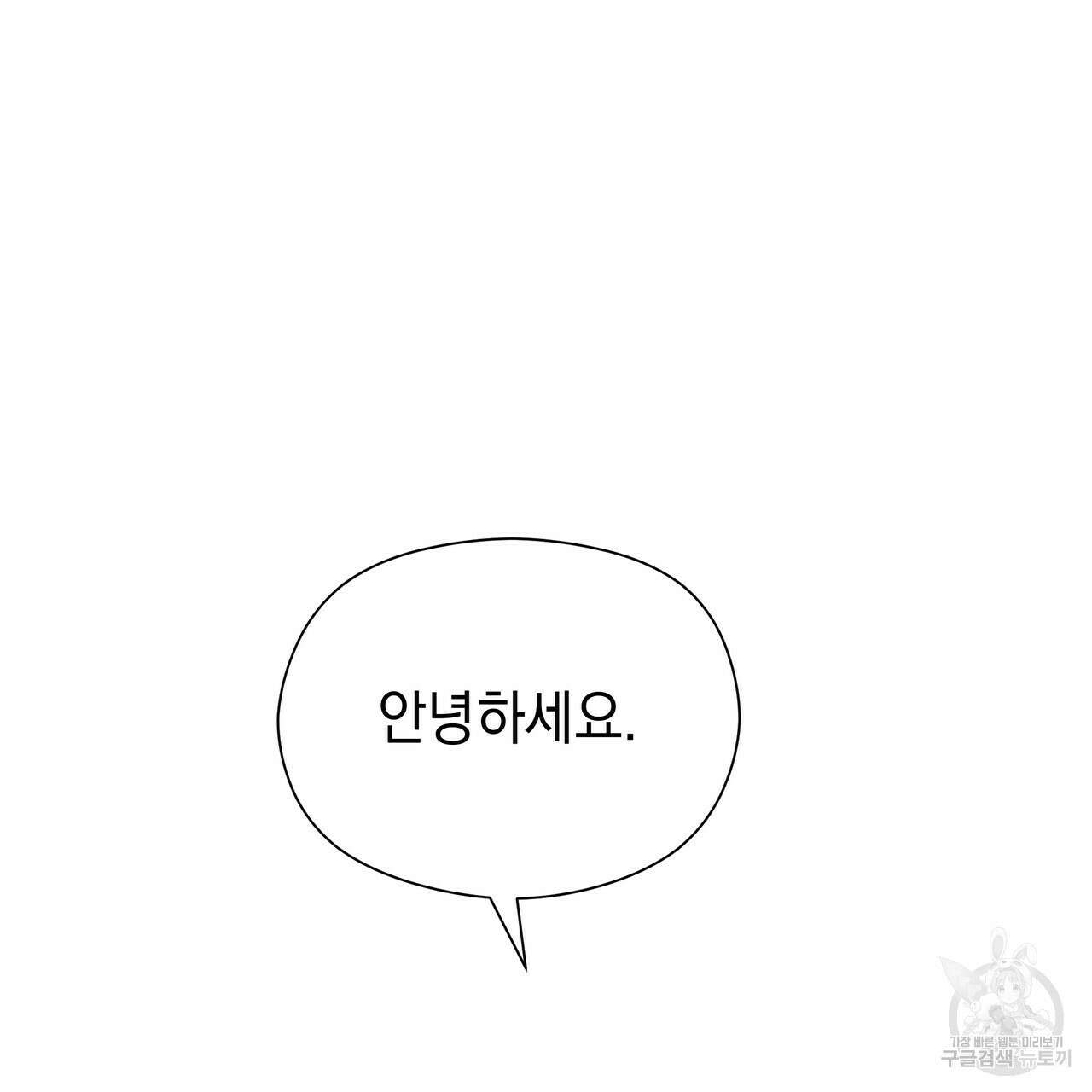 티파니에서 모닝 키스를 46화 45