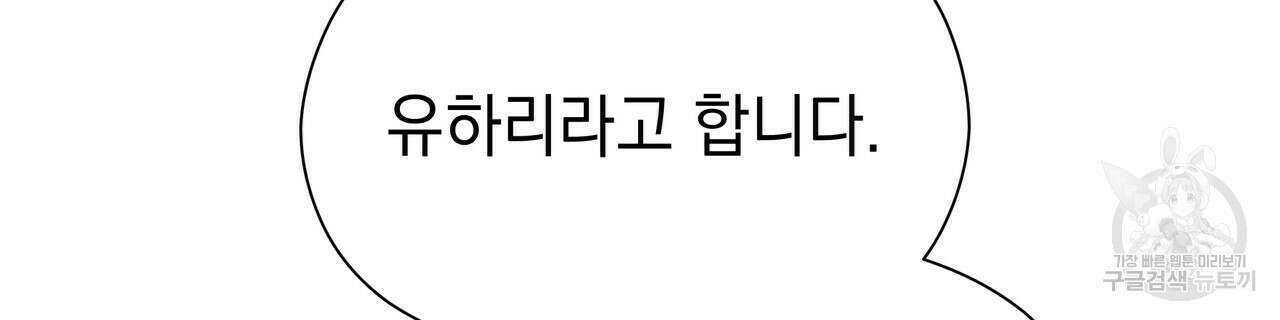 티파니에서 모닝 키스를 46화 48
