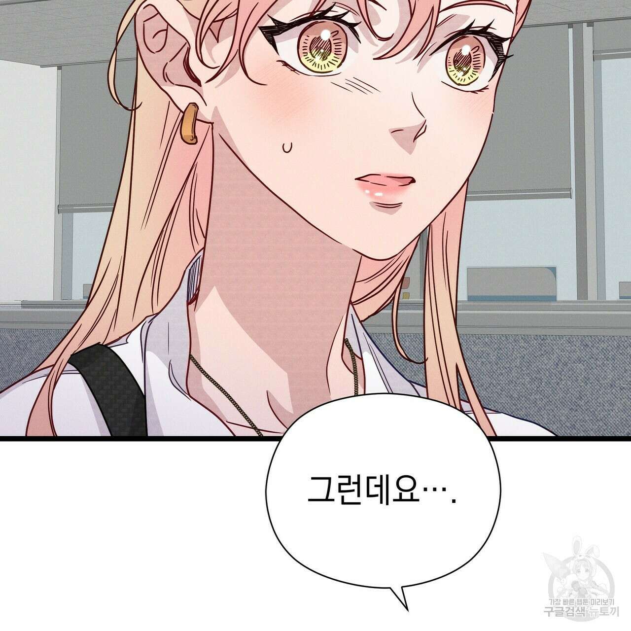 티파니에서 모닝 키스를 46화 51